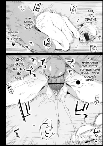 [Ma-kurou] Hayasaka Ai wa H na Maid Fhentai - Page 34