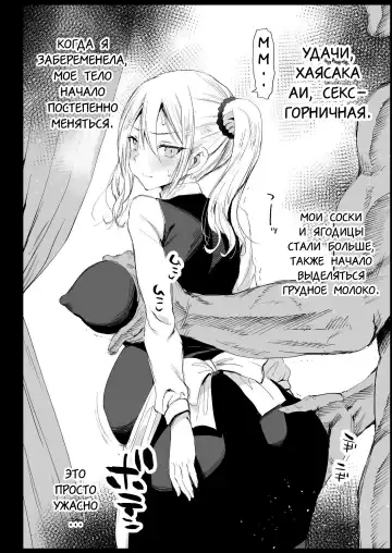 [Ma-kurou] Hayasaka Ai wa H na Maid Fhentai - Page 37