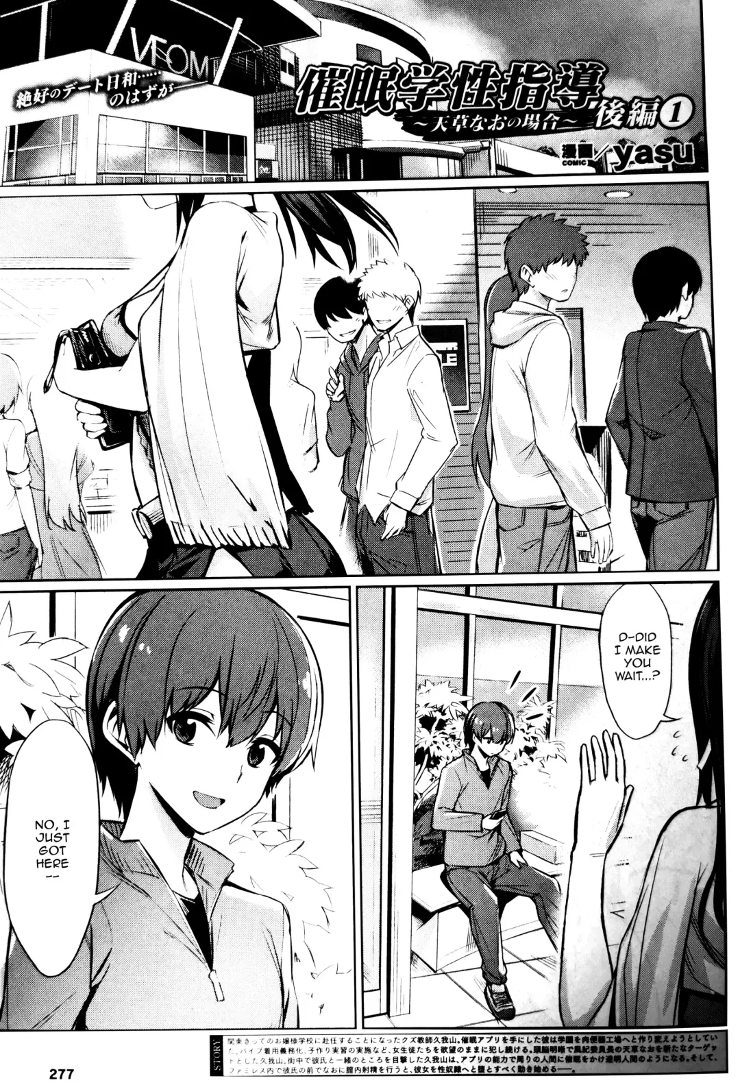 [Yasu] Saimin Gakusei Shidou ~Amagusa Nao no Baai~ Kouhen 1 | Hypno Student Guidance ~The Case of Amagusa Nao~ After 1 Fhentai - Page 1