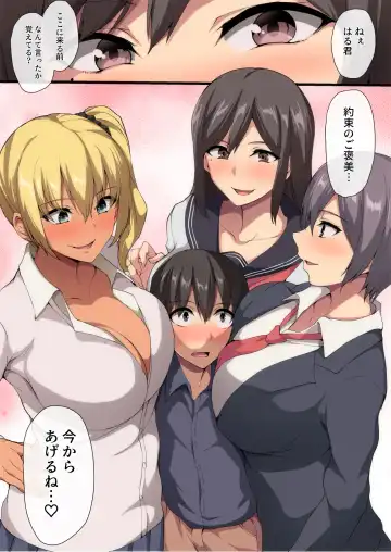 [Tachibana Omina] Onee-chan to no Love Love Seikatsu ~Shotaiken wa Harem de~ Fhentai - Page 12