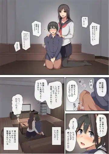[Tachibana Omina] Onee-chan to no Love Love Seikatsu ~Shotaiken wa Harem de~ Fhentai - Page 53