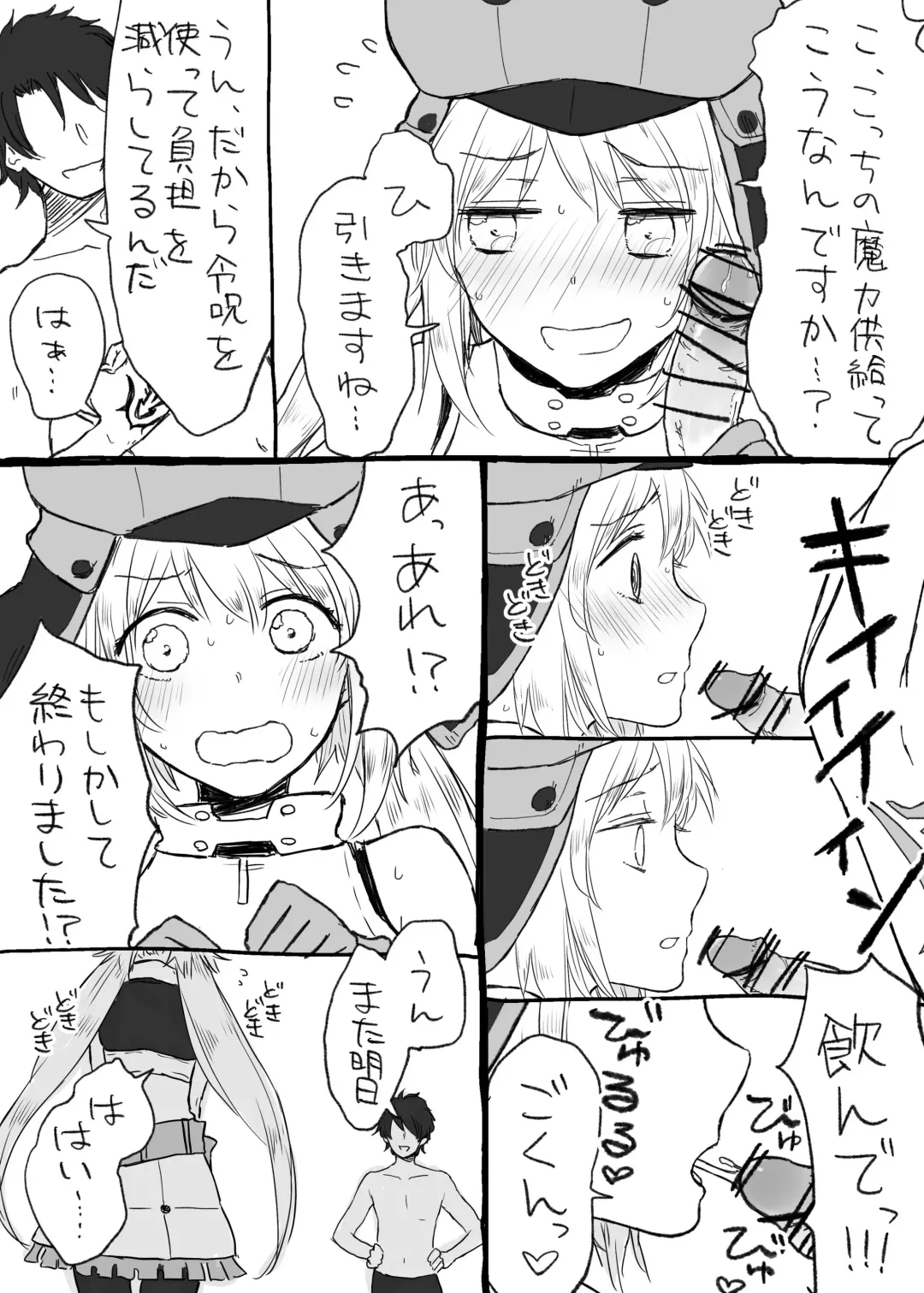 Castria-chan ni Hanjinruishi no Maryoku Kyoukyuu o Daisuki ni Natte moraitai Fhentai - Page 1