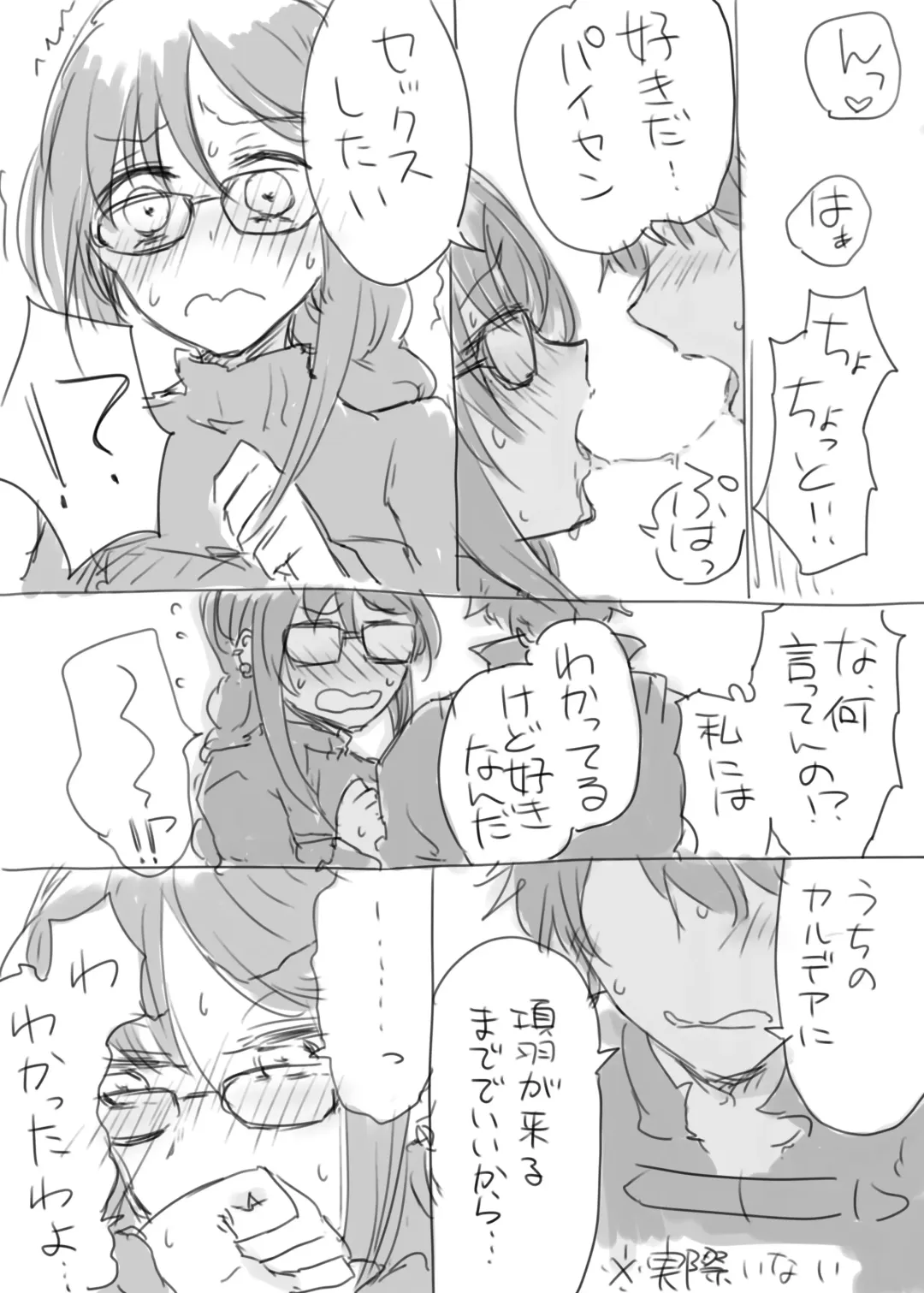 Paisen to Icha Love Haramasex shitai Fhentai - Page 1