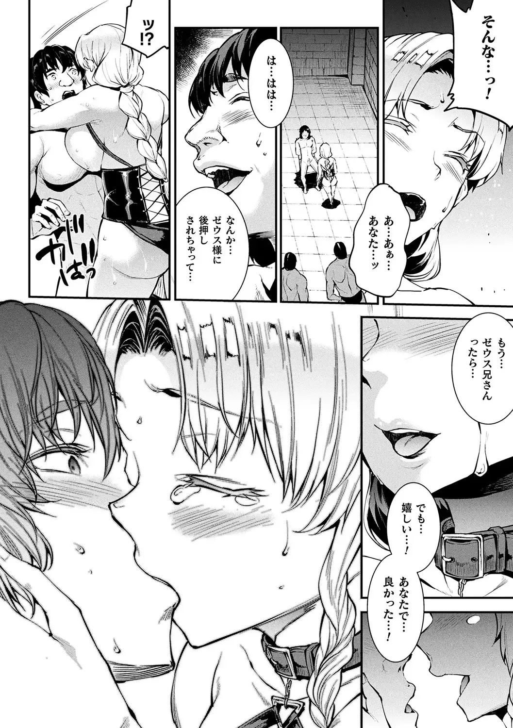 [Erect Sawaru] Raikou Shinki Igis Magia II -PANDRA saga 3rd ignition- + Denshi Shoseki Tokuten Digital Poster Fhentai - Page 112