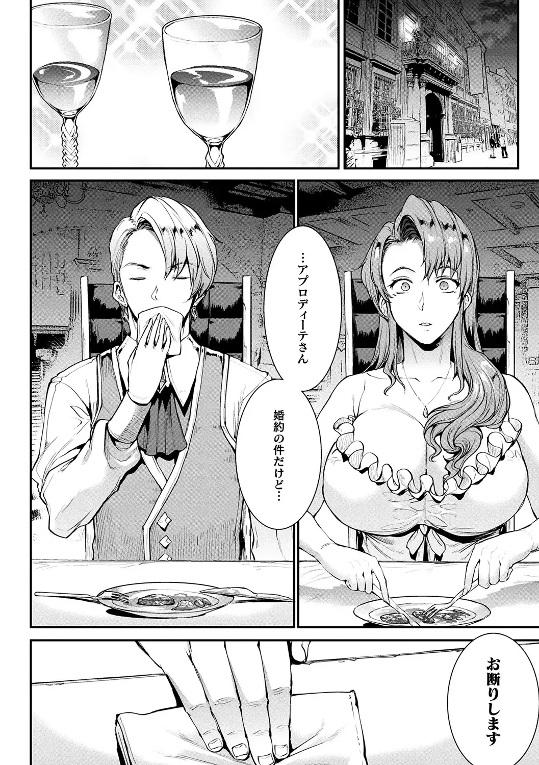 [Erect Sawaru] Raikou Shinki Igis Magia II -PANDRA saga 3rd ignition- + Denshi Shoseki Tokuten Digital Poster Fhentai - Page 118