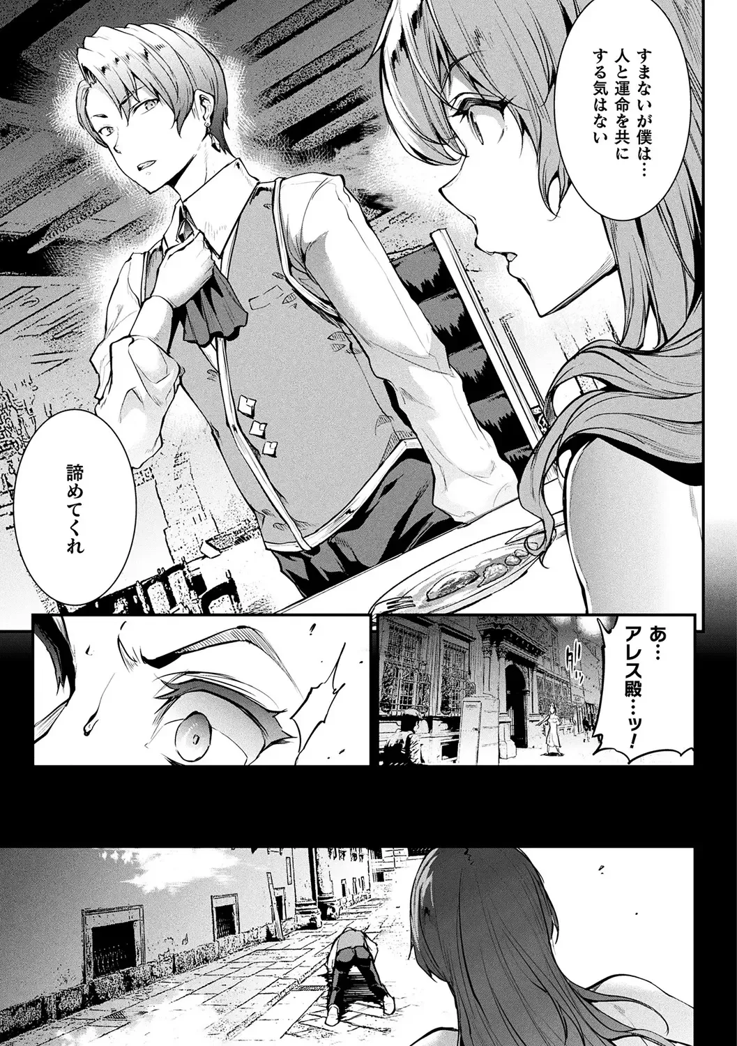 [Erect Sawaru] Raikou Shinki Igis Magia II -PANDRA saga 3rd ignition- + Denshi Shoseki Tokuten Digital Poster Fhentai - Page 119