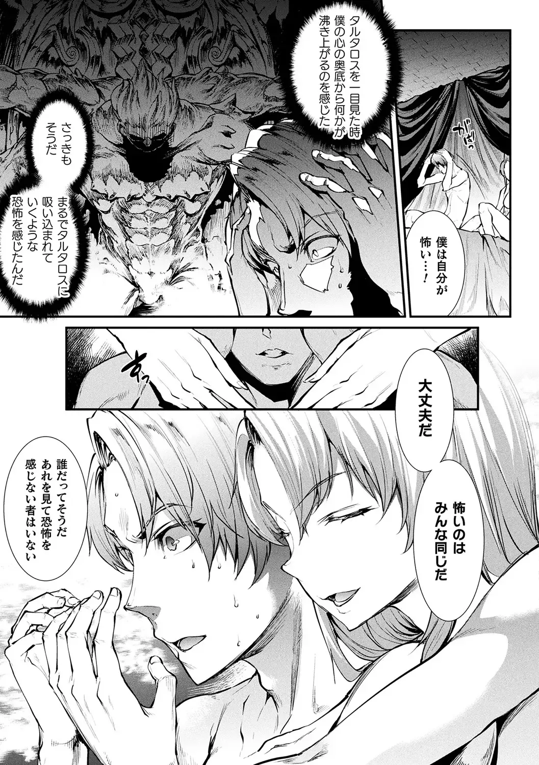 [Erect Sawaru] Raikou Shinki Igis Magia II -PANDRA saga 3rd ignition- + Denshi Shoseki Tokuten Digital Poster Fhentai - Page 123