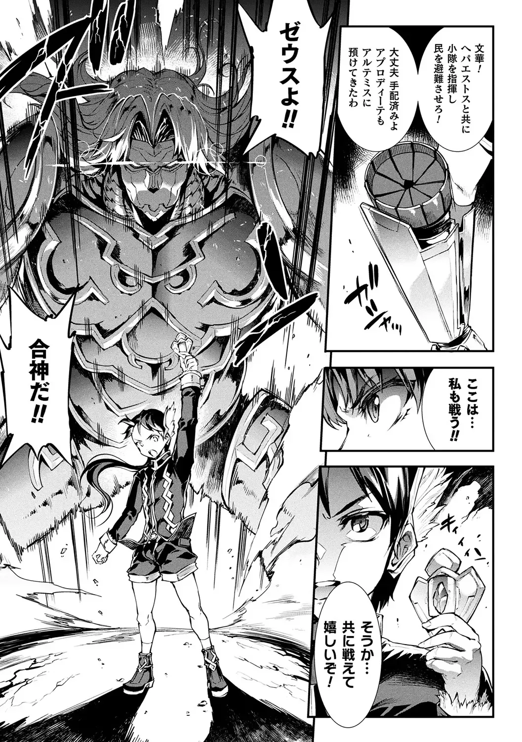 [Erect Sawaru] Raikou Shinki Igis Magia II -PANDRA saga 3rd ignition- + Denshi Shoseki Tokuten Digital Poster Fhentai - Page 167