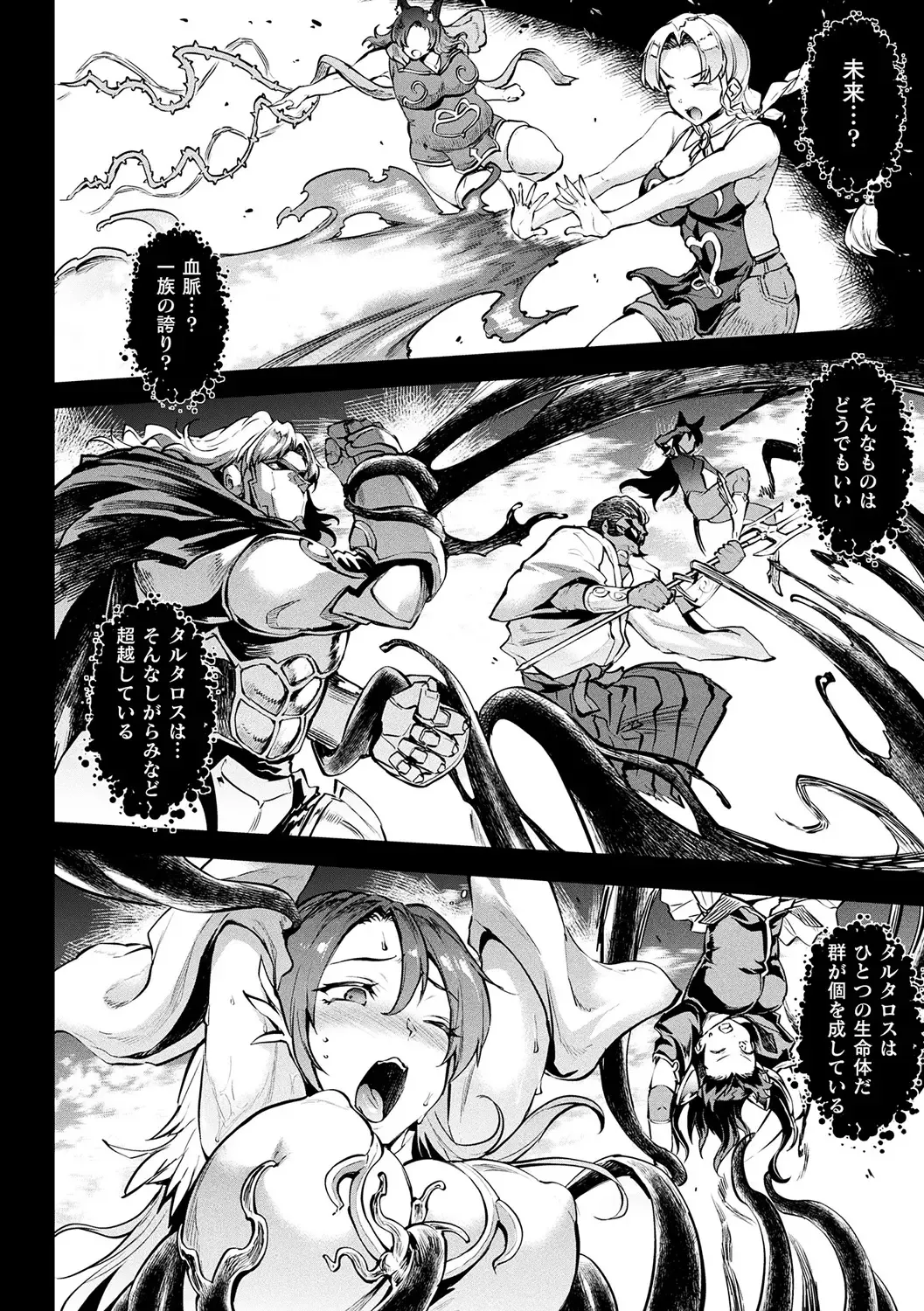 [Erect Sawaru] Raikou Shinki Igis Magia II -PANDRA saga 3rd ignition- + Denshi Shoseki Tokuten Digital Poster Fhentai - Page 174