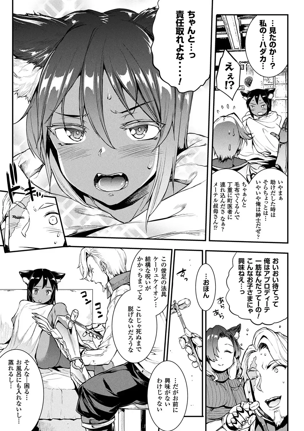 [Erect Sawaru] Raikou Shinki Igis Magia II -PANDRA saga 3rd ignition- + Denshi Shoseki Tokuten Digital Poster Fhentai - Page 19