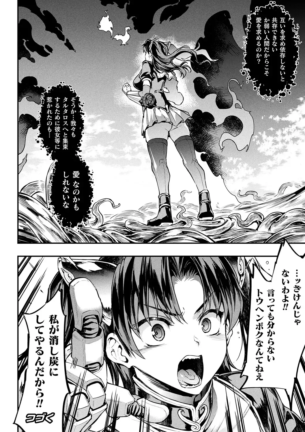 [Erect Sawaru] Raikou Shinki Igis Magia II -PANDRA saga 3rd ignition- + Denshi Shoseki Tokuten Digital Poster Fhentai - Page 190