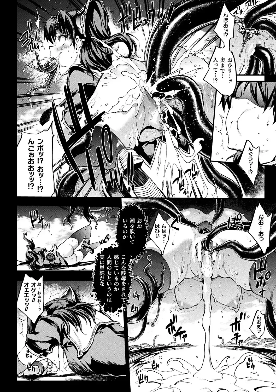 [Erect Sawaru] Raikou Shinki Igis Magia II -PANDRA saga 3rd ignition- + Denshi Shoseki Tokuten Digital Poster Fhentai - Page 198