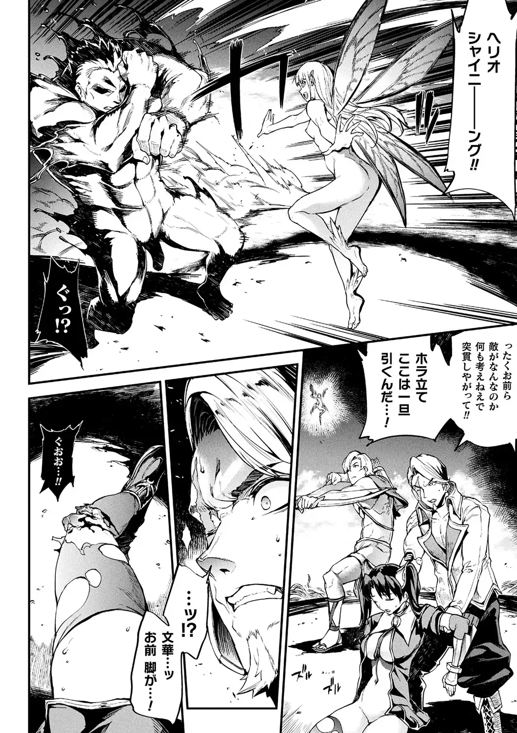 [Erect Sawaru] Raikou Shinki Igis Magia II -PANDRA saga 3rd ignition- + Denshi Shoseki Tokuten Digital Poster Fhentai - Page 208