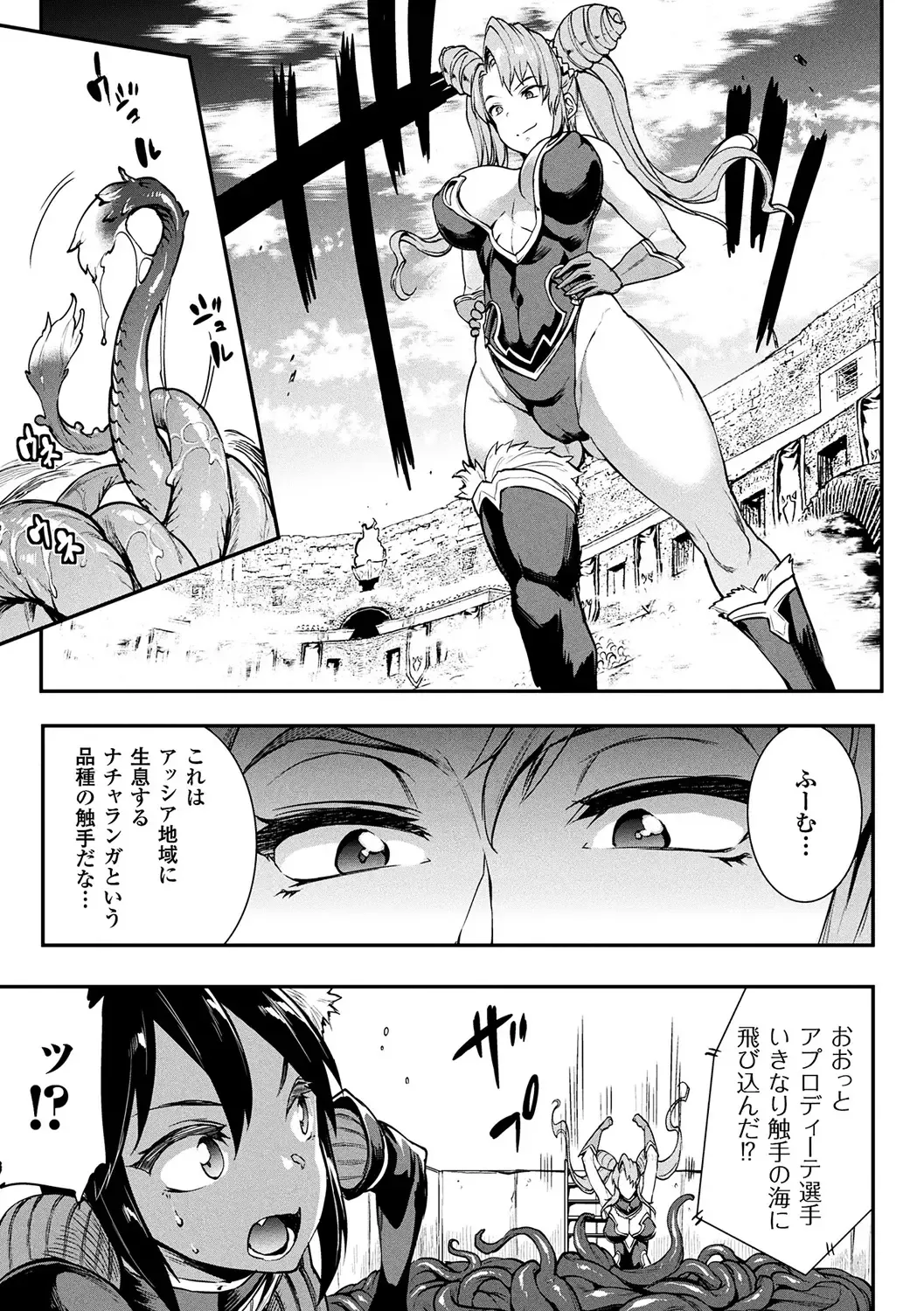 [Erect Sawaru] Raikou Shinki Igis Magia II -PANDRA saga 3rd ignition- + Denshi Shoseki Tokuten Digital Poster Fhentai - Page 29