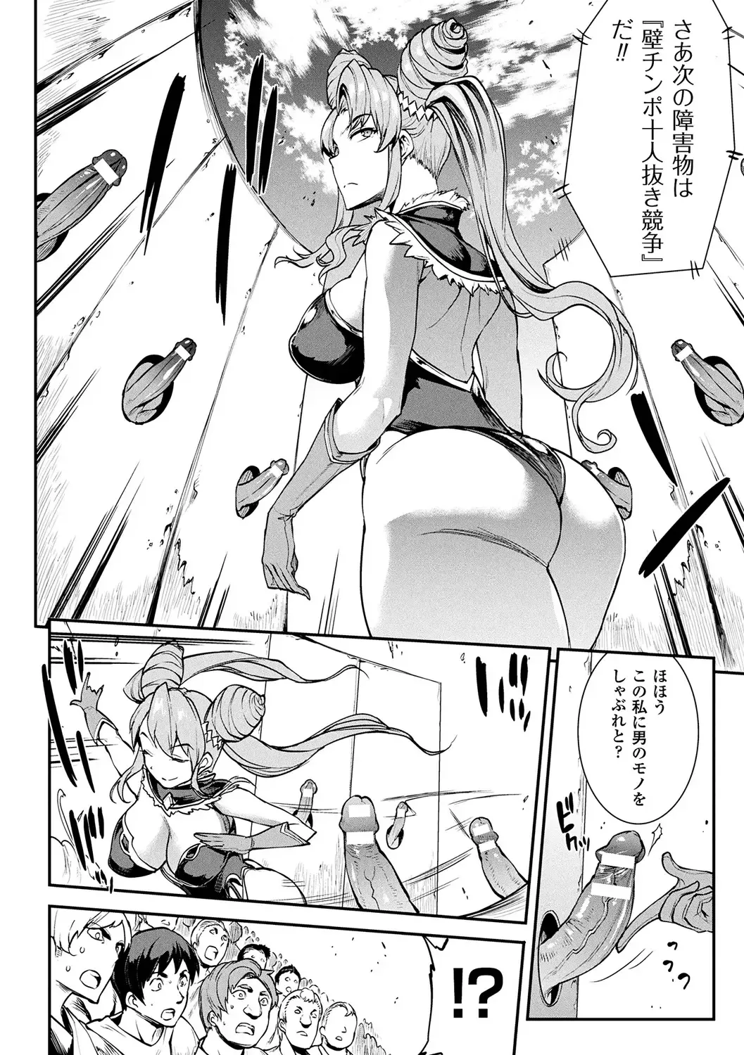 [Erect Sawaru] Raikou Shinki Igis Magia II -PANDRA saga 3rd ignition- + Denshi Shoseki Tokuten Digital Poster Fhentai - Page 32