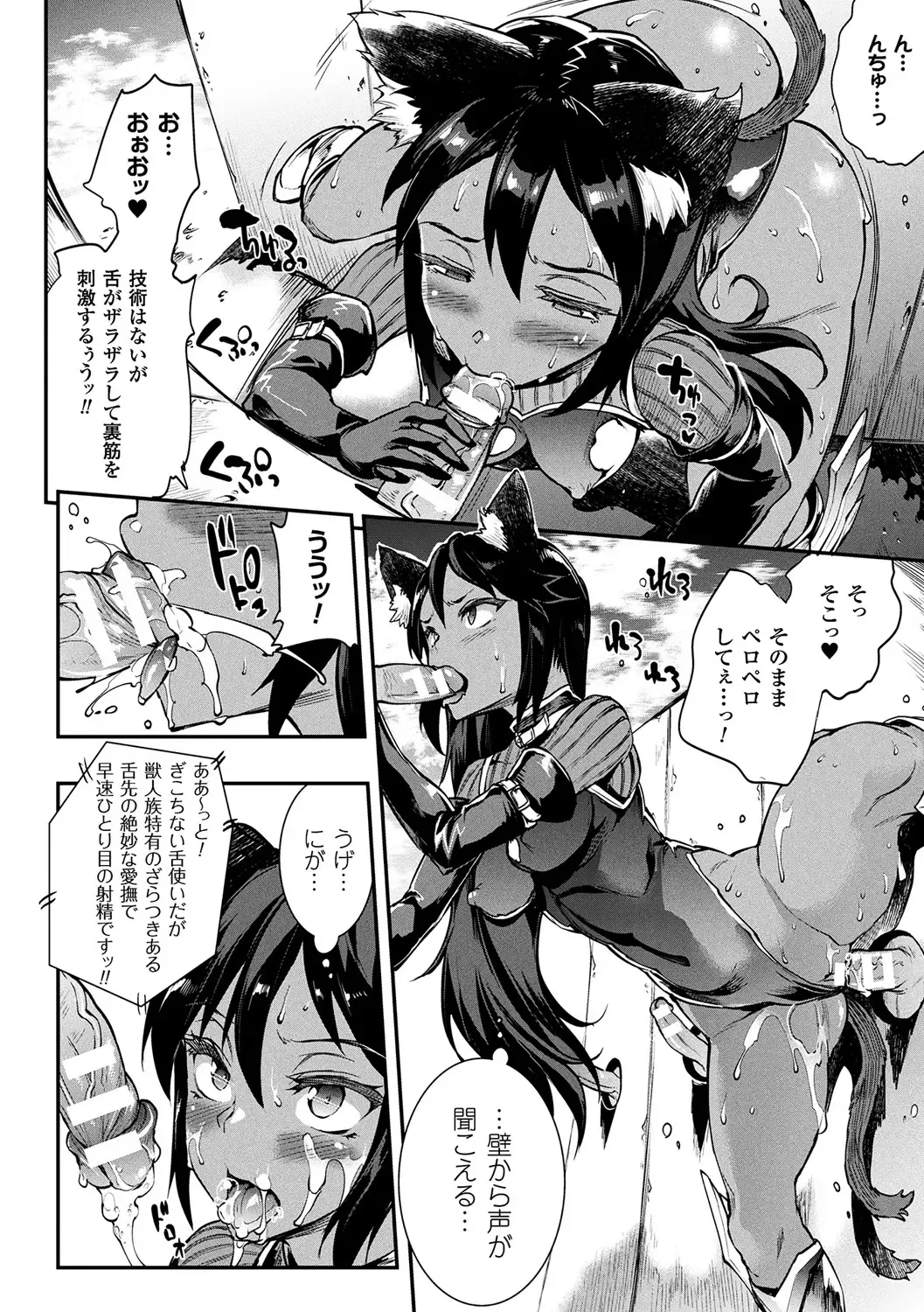[Erect Sawaru] Raikou Shinki Igis Magia II -PANDRA saga 3rd ignition- + Denshi Shoseki Tokuten Digital Poster Fhentai - Page 38