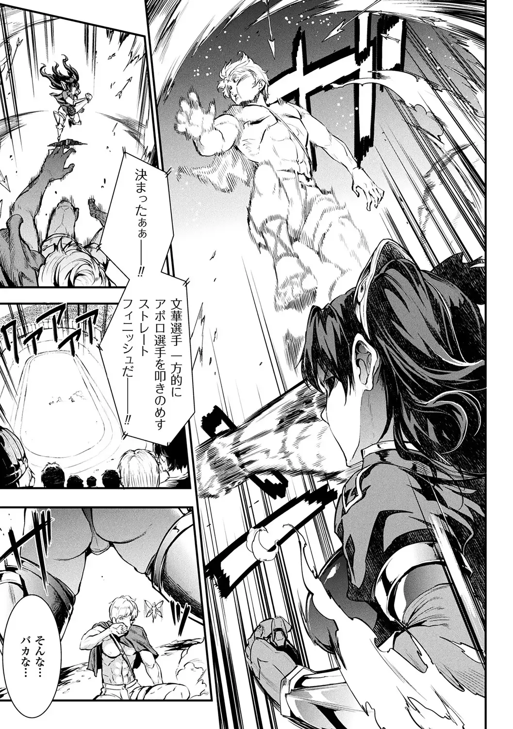 [Erect Sawaru] Raikou Shinki Igis Magia II -PANDRA saga 3rd ignition- + Denshi Shoseki Tokuten Digital Poster Fhentai - Page 95