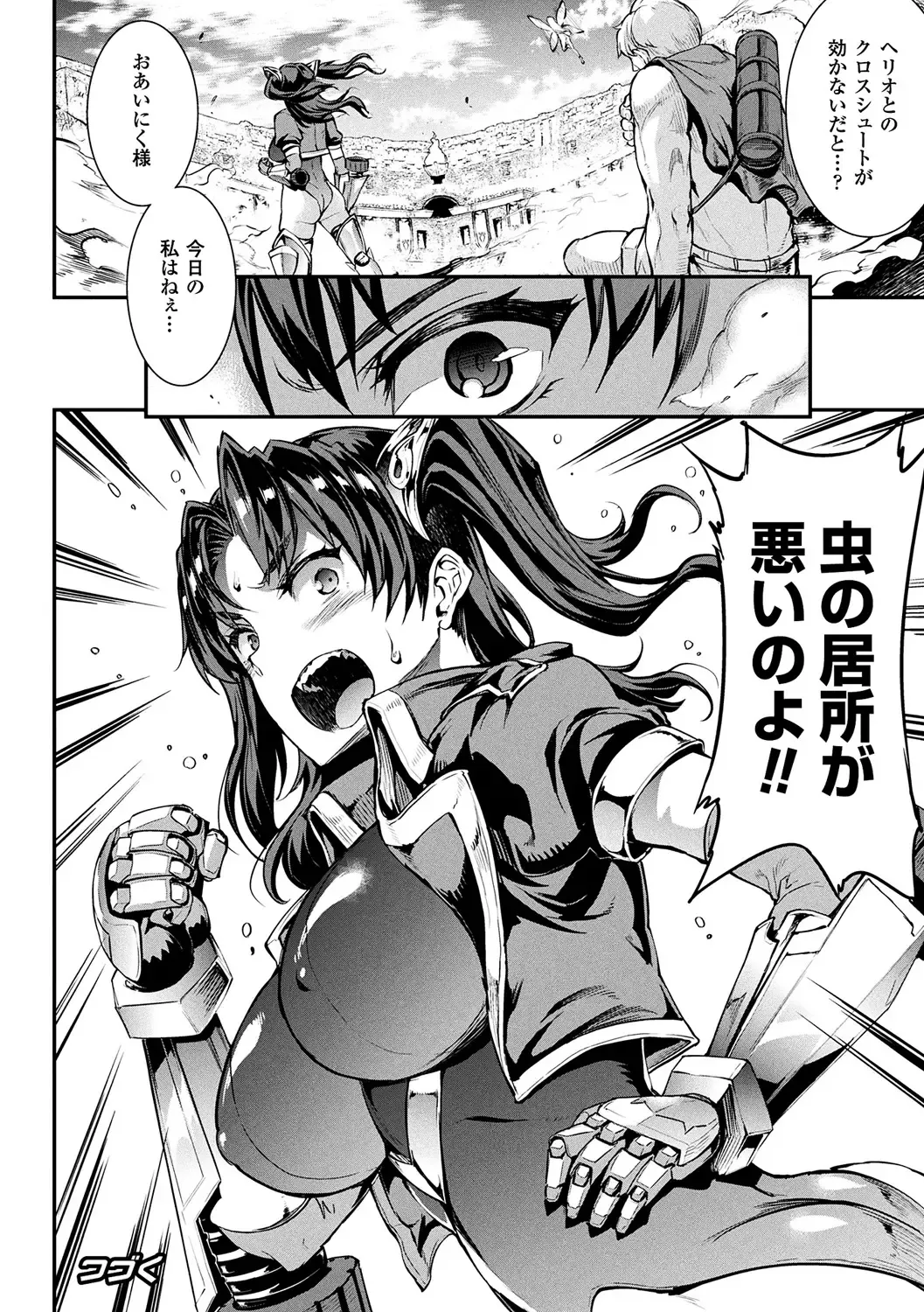 [Erect Sawaru] Raikou Shinki Igis Magia II -PANDRA saga 3rd ignition- + Denshi Shoseki Tokuten Digital Poster Fhentai - Page 96