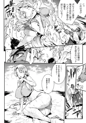 [Erect Sawaru] Raikou Shinki Igis Magia II -PANDRA saga 3rd ignition- + Denshi Shoseki Tokuten Digital Poster Fhentai - Page 100