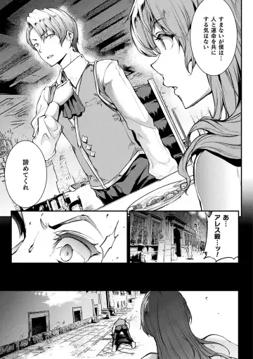 [Erect Sawaru] Raikou Shinki Igis Magia II -PANDRA saga 3rd ignition- + Denshi Shoseki Tokuten Digital Poster Fhentai - Page 119