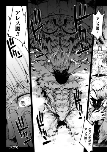 [Erect Sawaru] Raikou Shinki Igis Magia II -PANDRA saga 3rd ignition- + Denshi Shoseki Tokuten Digital Poster Fhentai - Page 120