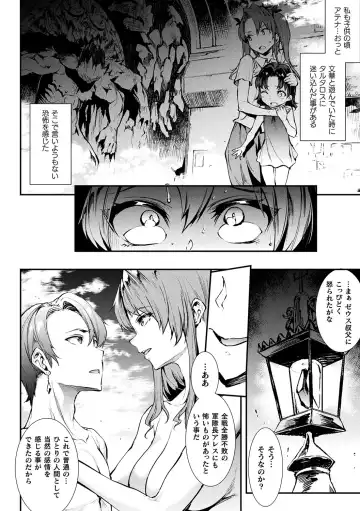 [Erect Sawaru] Raikou Shinki Igis Magia II -PANDRA saga 3rd ignition- + Denshi Shoseki Tokuten Digital Poster Fhentai - Page 124