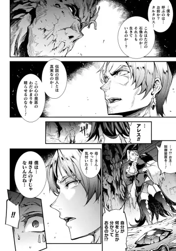 [Erect Sawaru] Raikou Shinki Igis Magia II -PANDRA saga 3rd ignition- + Denshi Shoseki Tokuten Digital Poster Fhentai - Page 150