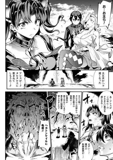 [Erect Sawaru] Raikou Shinki Igis Magia II -PANDRA saga 3rd ignition- + Denshi Shoseki Tokuten Digital Poster Fhentai - Page 166