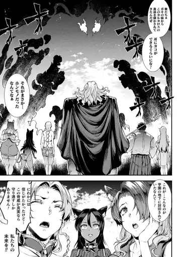 [Erect Sawaru] Raikou Shinki Igis Magia II -PANDRA saga 3rd ignition- + Denshi Shoseki Tokuten Digital Poster Fhentai - Page 173