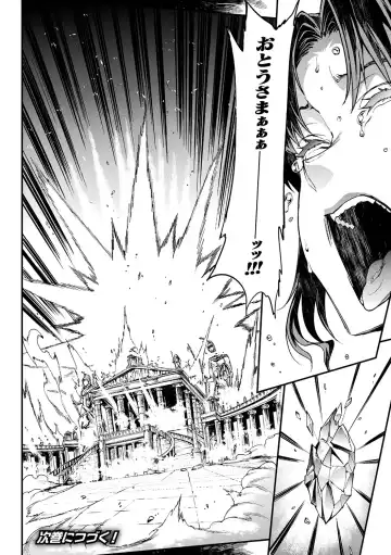 [Erect Sawaru] Raikou Shinki Igis Magia II -PANDRA saga 3rd ignition- + Denshi Shoseki Tokuten Digital Poster Fhentai - Page 212