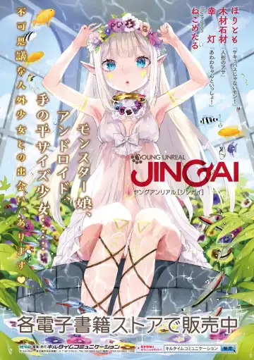 [Erect Sawaru] Raikou Shinki Igis Magia II -PANDRA saga 3rd ignition- + Denshi Shoseki Tokuten Digital Poster Fhentai - Page 220