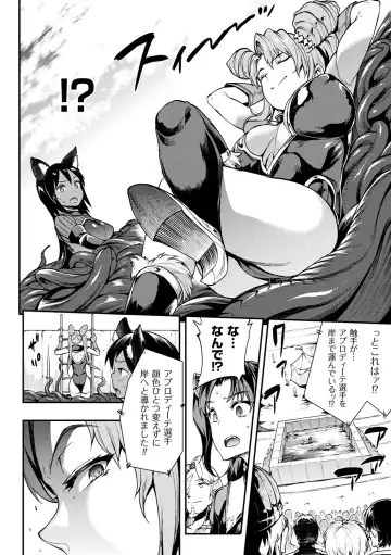 [Erect Sawaru] Raikou Shinki Igis Magia II -PANDRA saga 3rd ignition- + Denshi Shoseki Tokuten Digital Poster Fhentai - Page 30