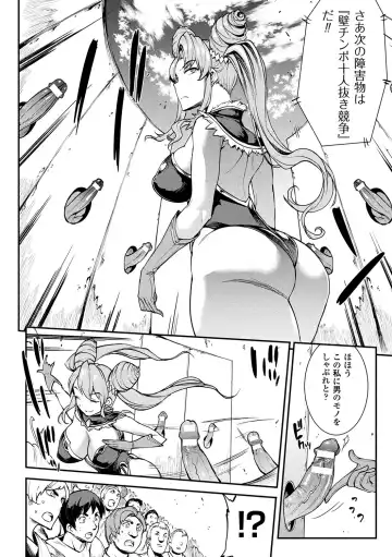 [Erect Sawaru] Raikou Shinki Igis Magia II -PANDRA saga 3rd ignition- + Denshi Shoseki Tokuten Digital Poster Fhentai - Page 32