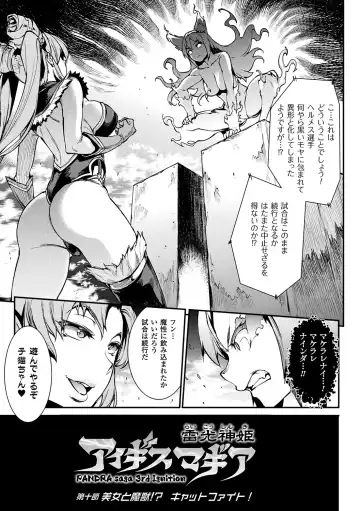 [Erect Sawaru] Raikou Shinki Igis Magia II -PANDRA saga 3rd ignition- + Denshi Shoseki Tokuten Digital Poster Fhentai - Page 45