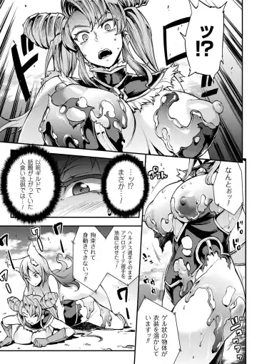 [Erect Sawaru] Raikou Shinki Igis Magia II -PANDRA saga 3rd ignition- + Denshi Shoseki Tokuten Digital Poster Fhentai - Page 49