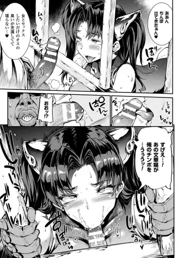 [Erect Sawaru] Raikou Shinki Igis Magia II -PANDRA saga 3rd ignition- + Denshi Shoseki Tokuten Digital Poster Fhentai - Page 81