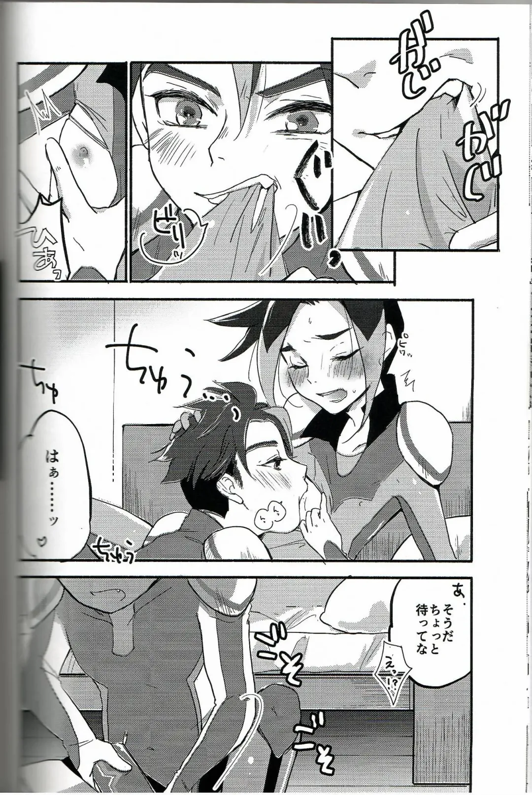 [Hazio] Koko ga Hate demo Fhentai - Page 10