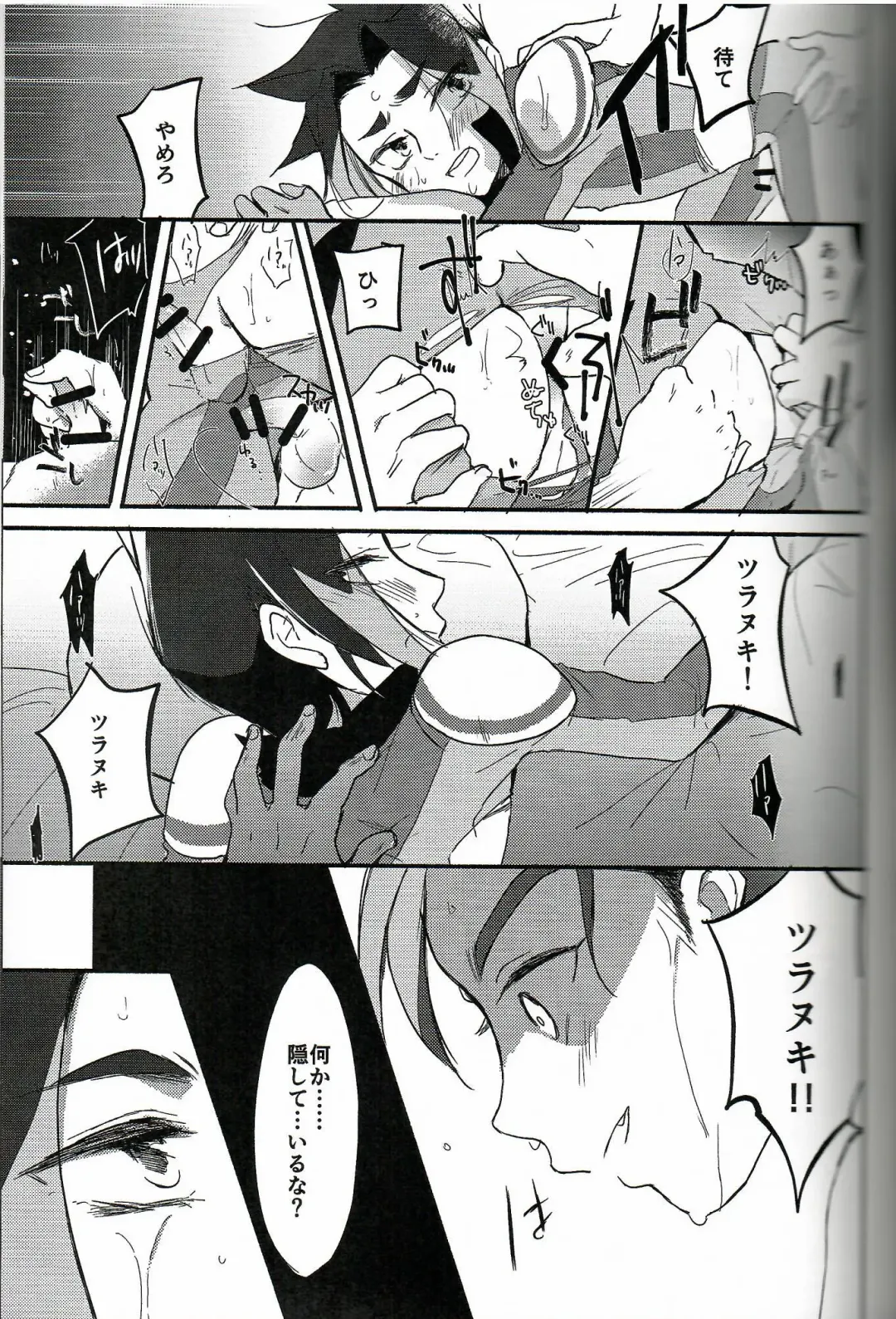 [Hazio] Koko ga Hate demo Fhentai - Page 15