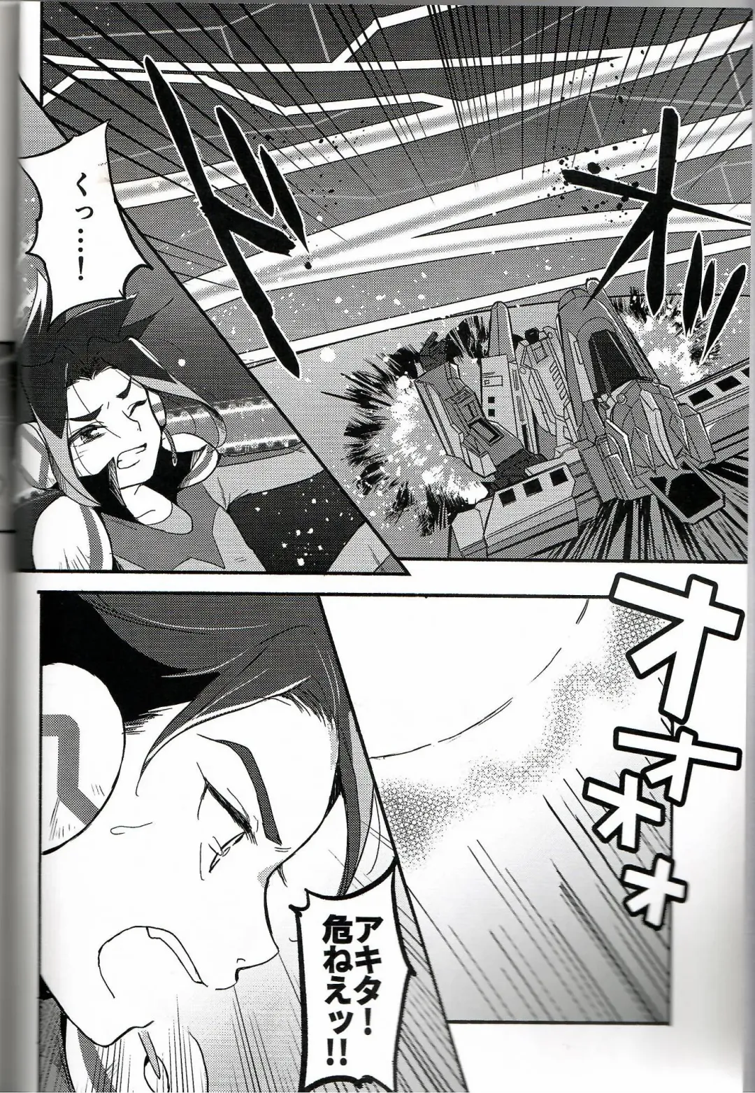 [Hazio] Koko ga Hate demo Fhentai - Page 2