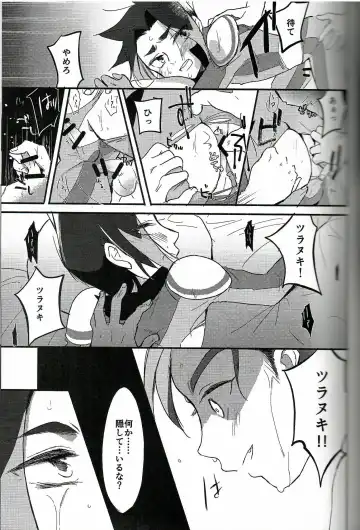 [Hazio] Koko ga Hate demo Fhentai - Page 15