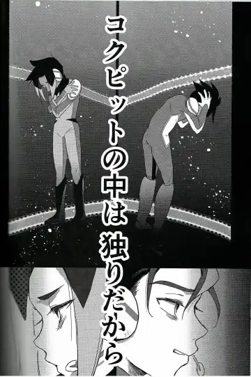[Hazio] Koko ga Hate demo Fhentai - Page 18