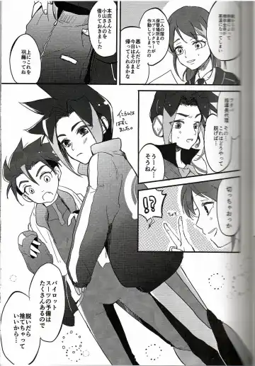 [Hazio] Koko ga Hate demo Fhentai - Page 5