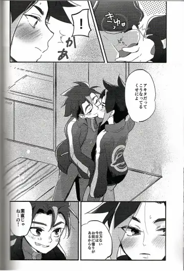 [Hazio] Koko ga Hate demo Fhentai - Page 8