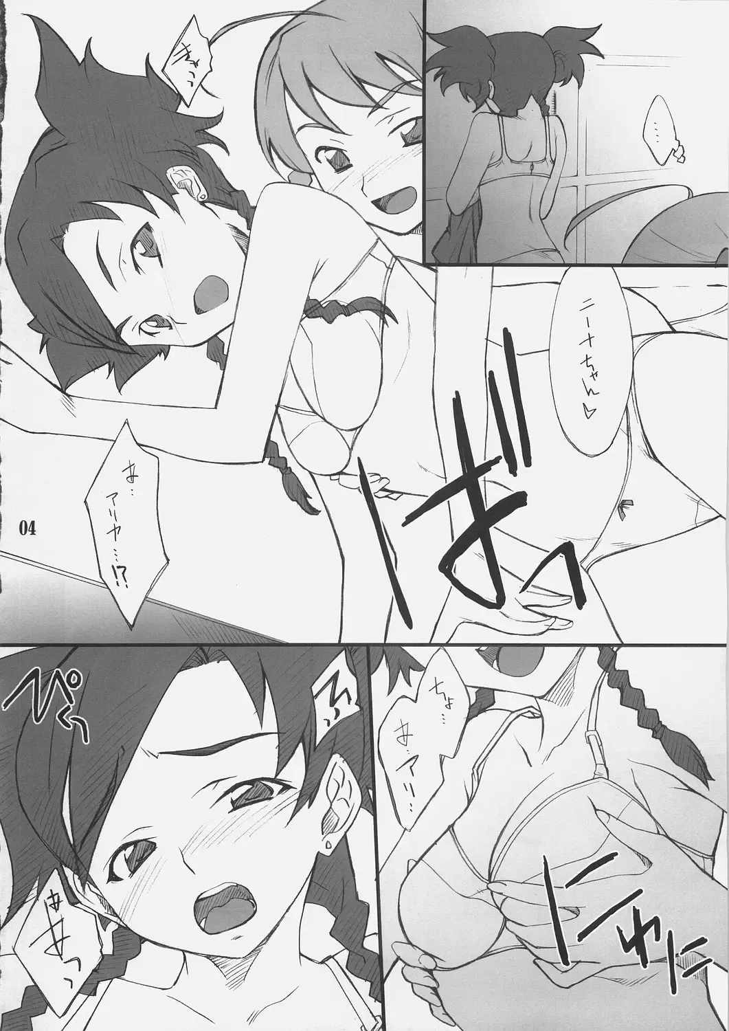 [Hozumi Takashi] Otome no Naisho Nina-chan to iro iro... Fhentai - Page 3