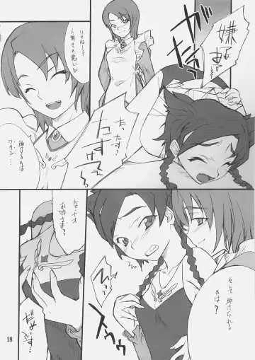 [Hozumi Takashi] Otome no Naisho Nina-chan to iro iro... Fhentai - Page 17