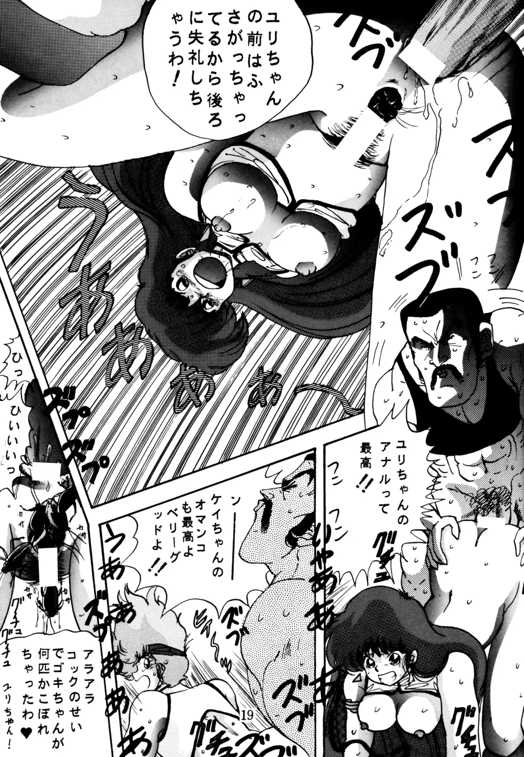 [Maro] Sadistic 4 Fhentai - Page 18