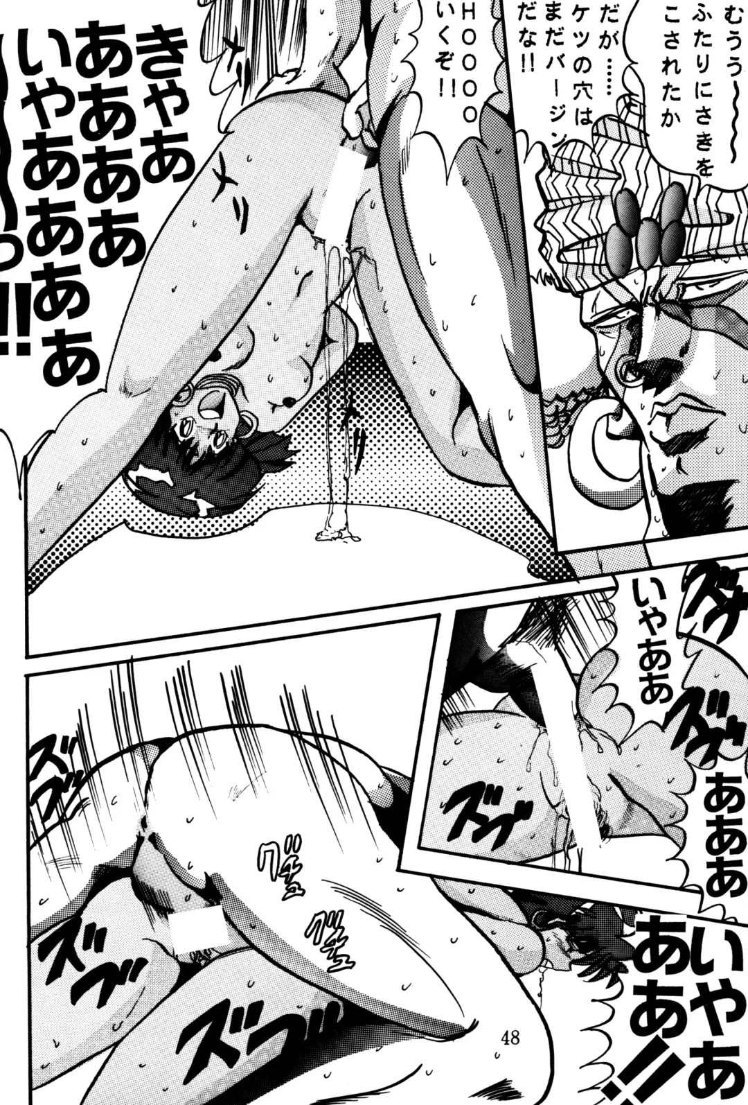 [Maro] Sadistic 4 Fhentai - Page 47