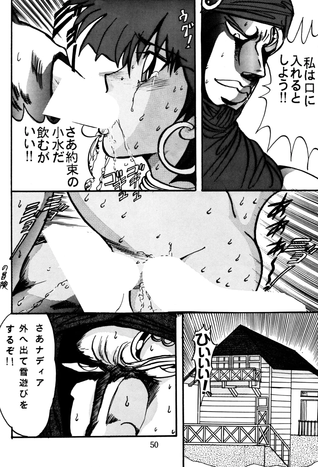 [Maro] Sadistic 4 Fhentai - Page 49