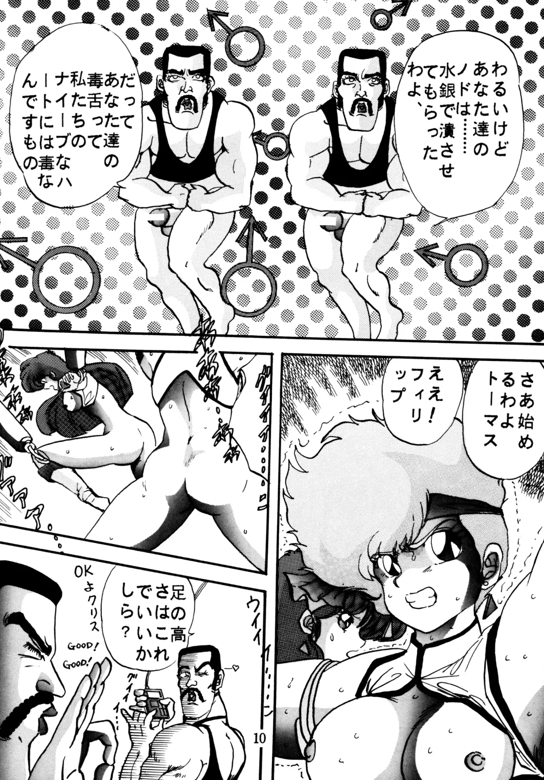 [Maro] Sadistic 4 Fhentai - Page 9