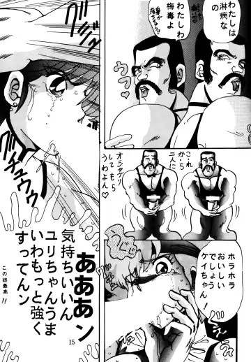 [Maro] Sadistic 4 Fhentai - Page 14